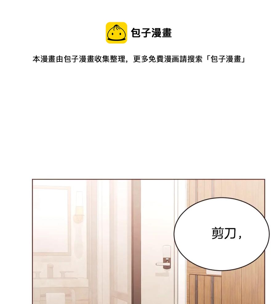 胡说，哪有什么吸血鬼！漫画,番外11 不介意吧？1图