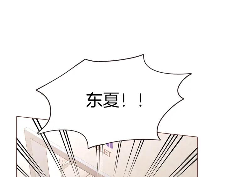 胡说，哪有什么吸血鬼！漫画,第8话 我好害怕呀3图
