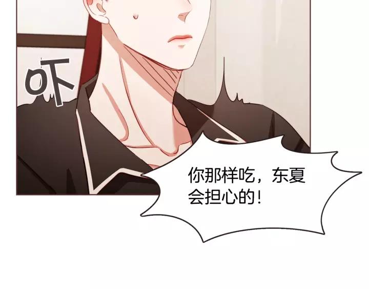 第32话 无措3