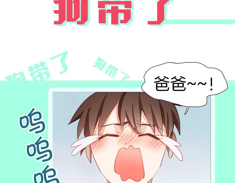 胡说，哪有什么吸血鬼！漫画,序章 “外卖”室友已送达！5图