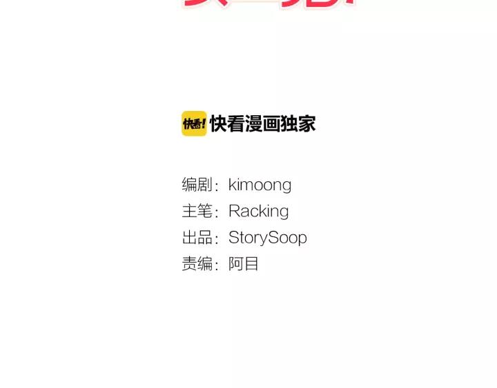 胡说，哪有什么吸血鬼！漫画,第24话 被保护的感觉4图