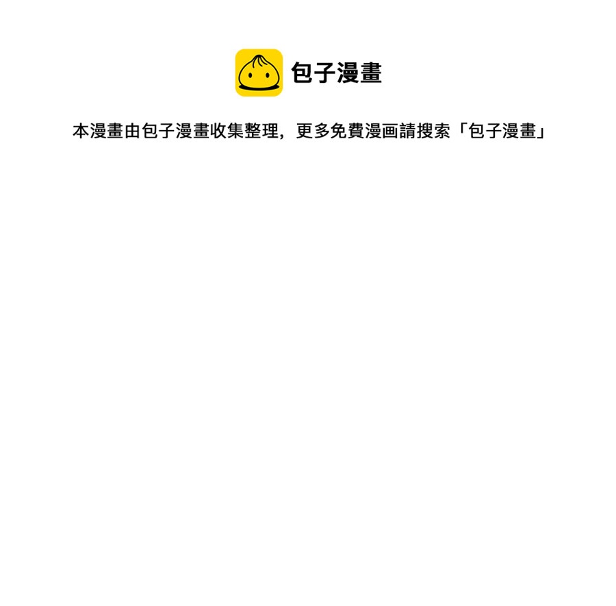 胡说，哪有什么吸血鬼！漫画,第58话 总归是不同的5图