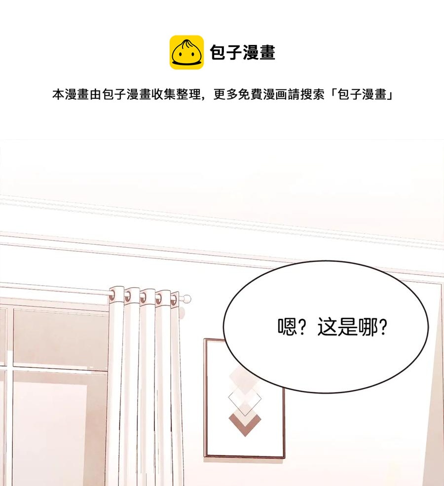 胡说哪有什么吸血鬼漫画漫画,番外15话 梦想成真的超能力1图