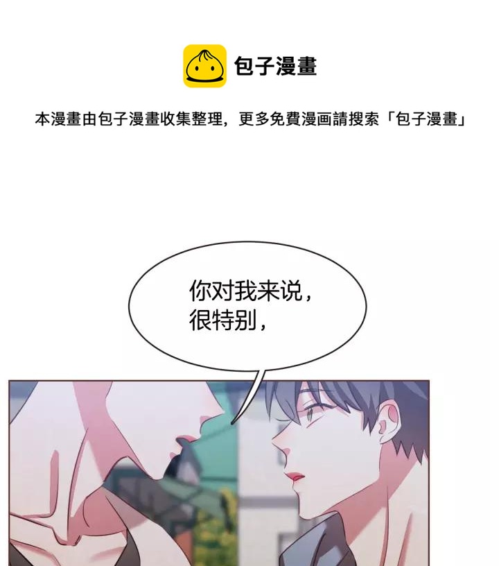 胡说，哪有什么吸血鬼！漫画,第31话 解酒汤1图