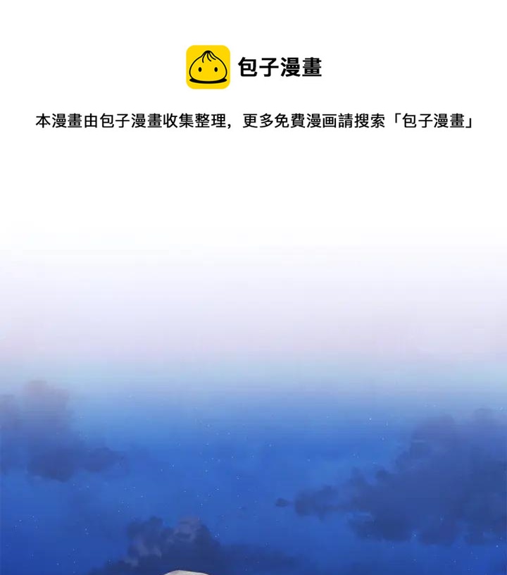 胡说，哪有什么吸血鬼！漫画,第54话 他好甜5图