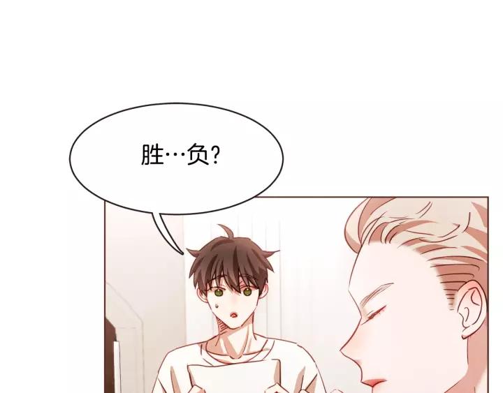 胡说，哪有什么吸血鬼！漫画,第19话 拜托你们吃了我吧！4图