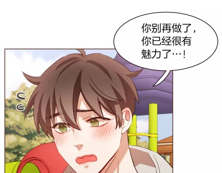 胡说，哪有什么吸血鬼！漫画,第24话 被保护的感觉4图