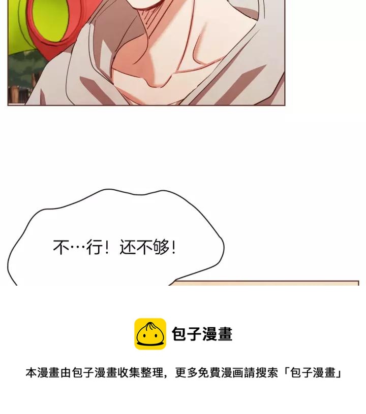 胡说，哪有什么吸血鬼！漫画,第24话 被保护的感觉5图