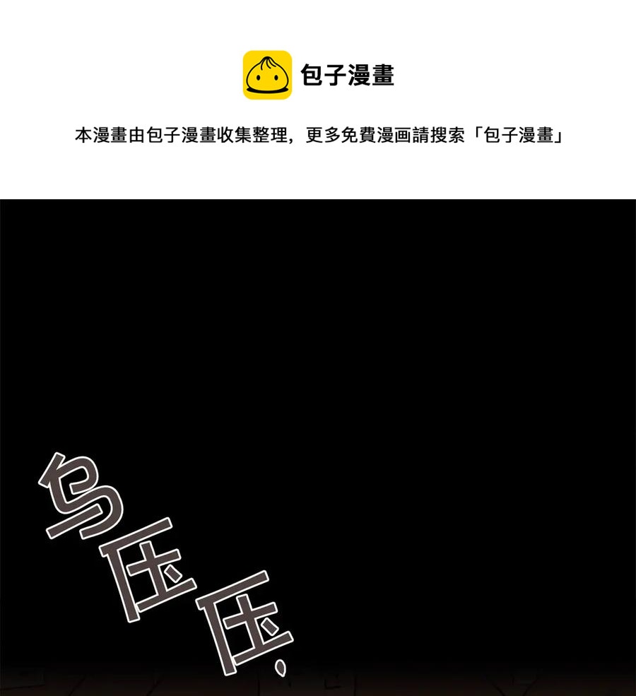 胡说哪有什么吸血鬼漫画漫画,番外15话 梦想成真的超能力5图