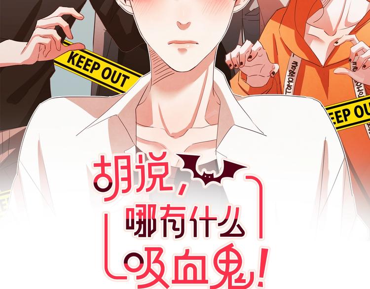 胡说，哪有什么吸血鬼！漫画,第5话 向往的山沟沟2图