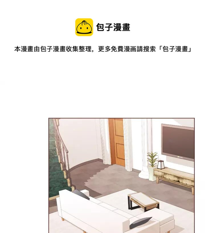 胡说，哪有什么吸血鬼！漫画,第19话 拜托你们吃了我吧！1图
