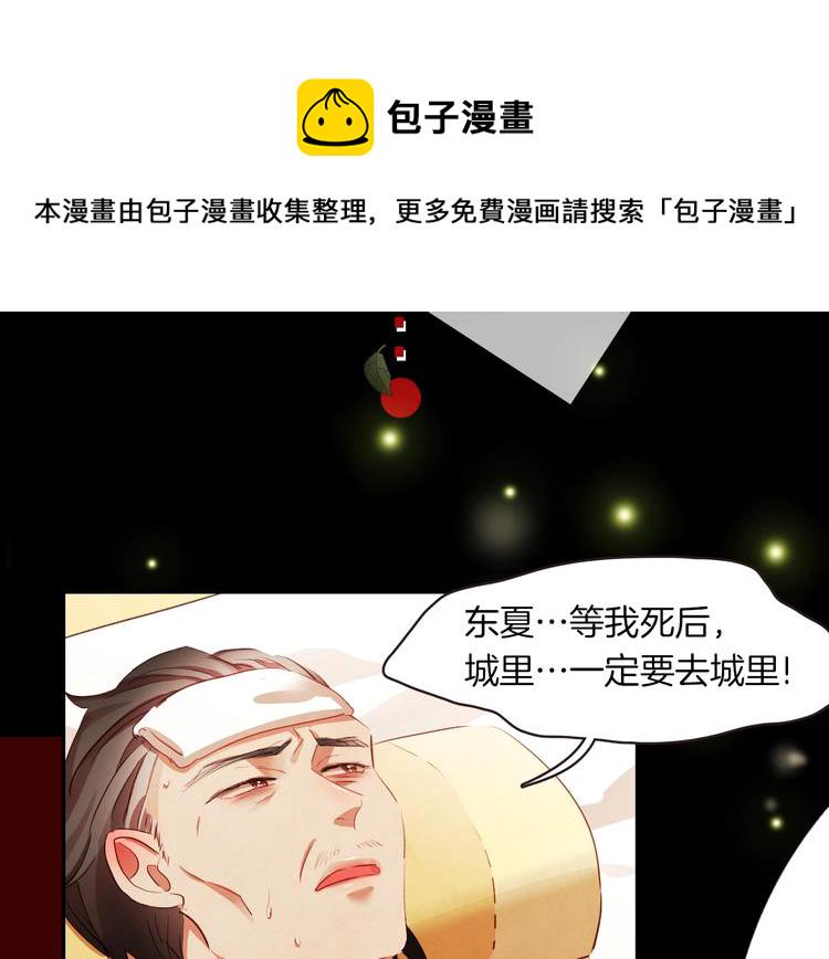 胡说，哪有什么吸血鬼！漫画,序章 “外卖”室友已送达！2图