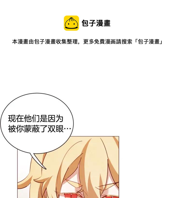 胡说，哪有什么吸血鬼！漫画,第49话 又阵亡一个？5图