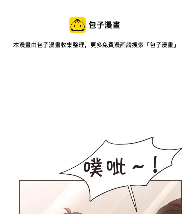 胡说，哪有什么吸血鬼！漫画,第8话 我好害怕呀5图