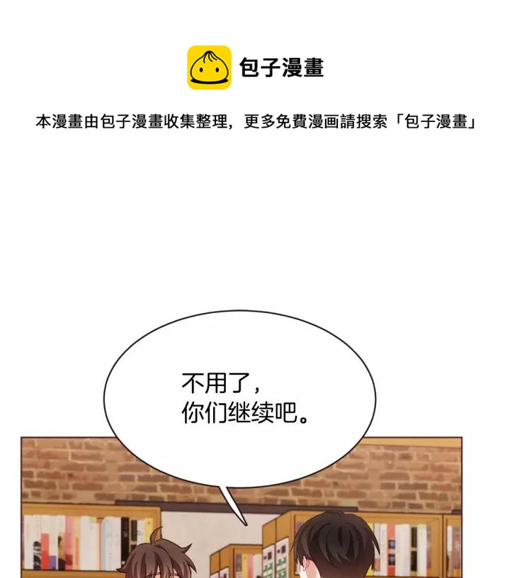 胡说，哪有什么吸血鬼！漫画,第26话 超A的朱元1图