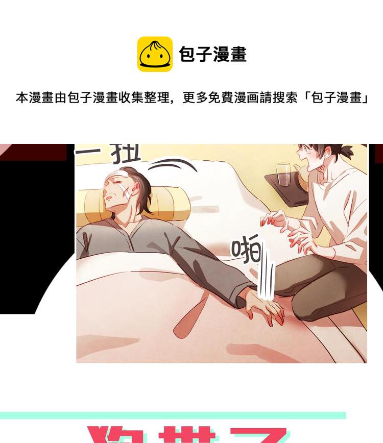 胡说，哪有什么吸血鬼！漫画,序章 “外卖”室友已送达！4图