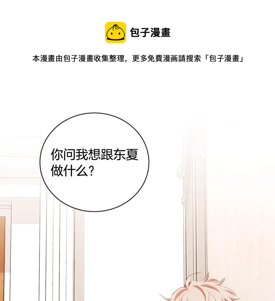 胡说，哪有什么吸血鬼！漫画,第58话 总归是不同的5图
