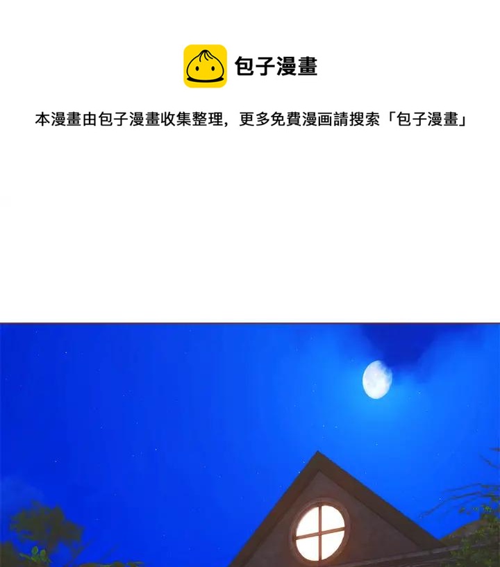 胡说，哪有什么吸血鬼！漫画,第15话 吸血后遗症1图