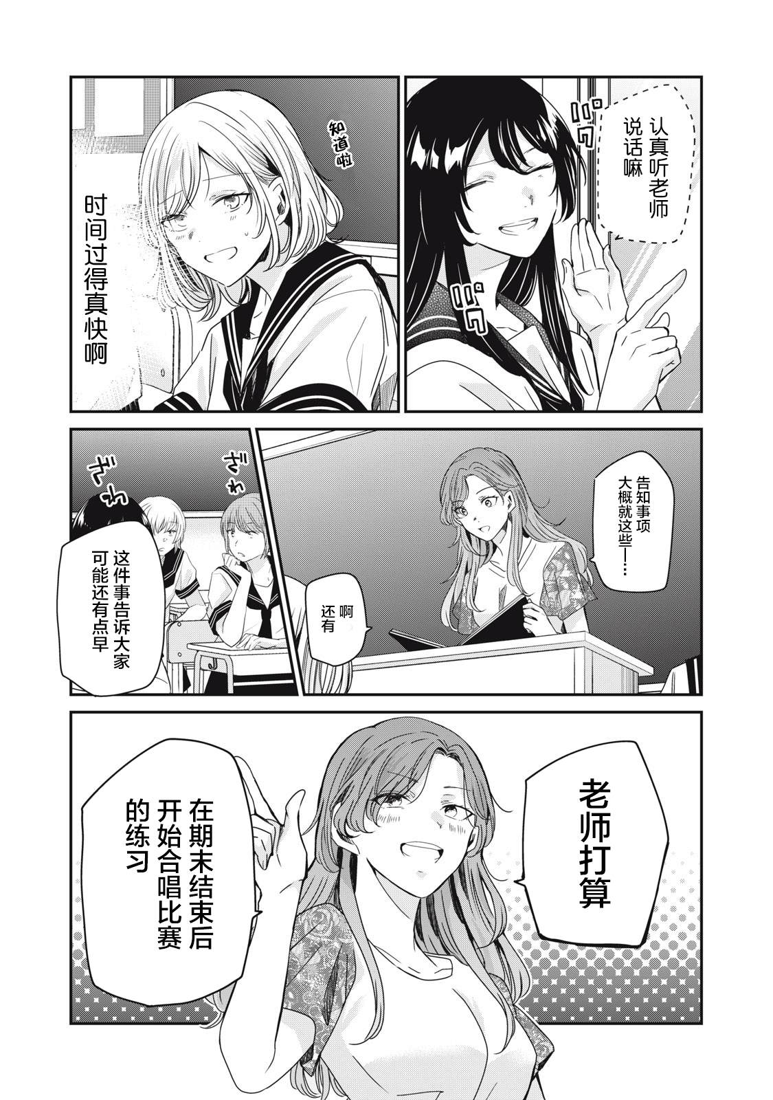 第15话2