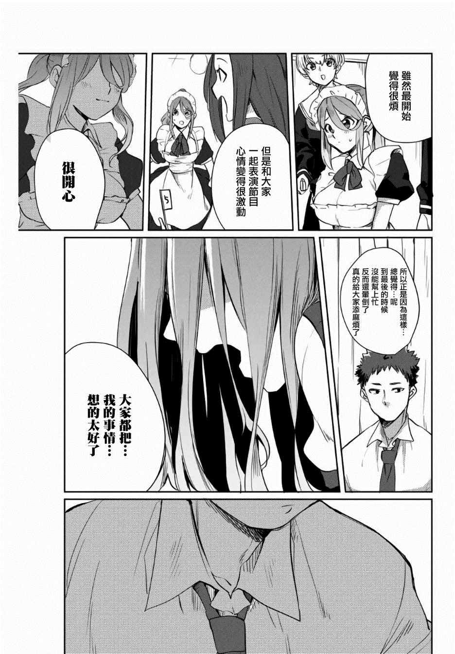 第34话4