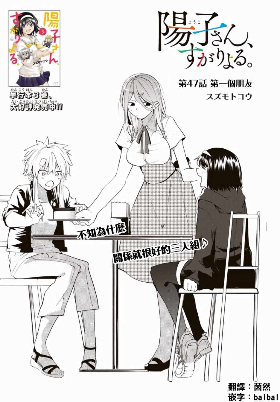 第47话1