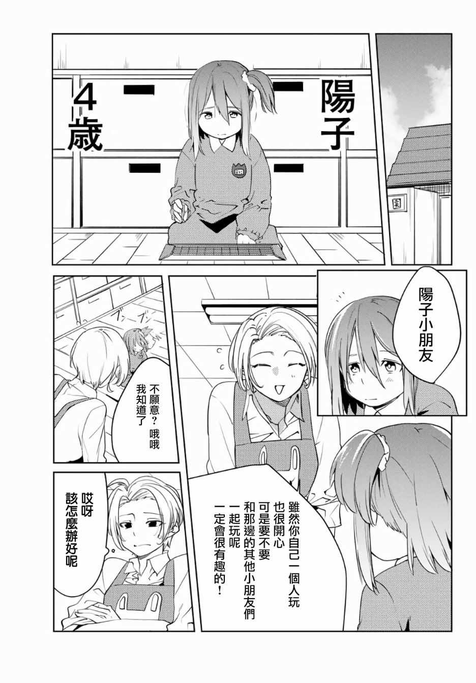 第47话2
