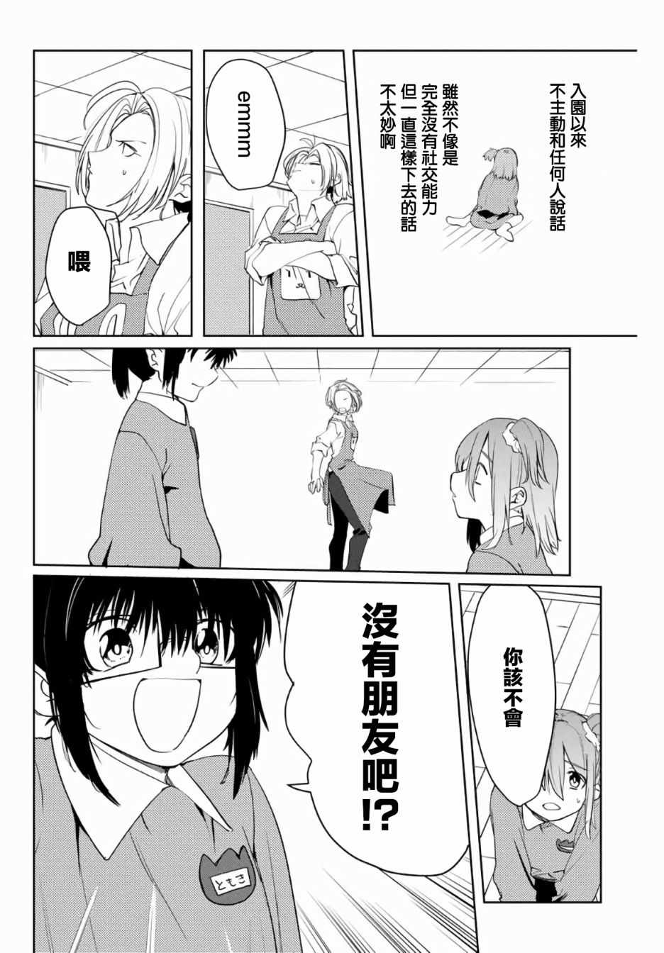 第47话3
