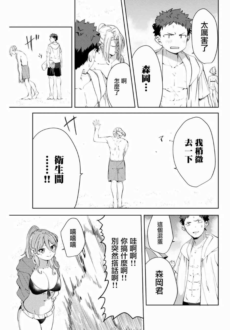 第43话4