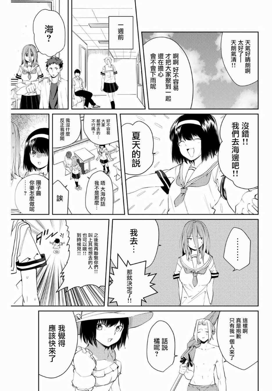 第43话2