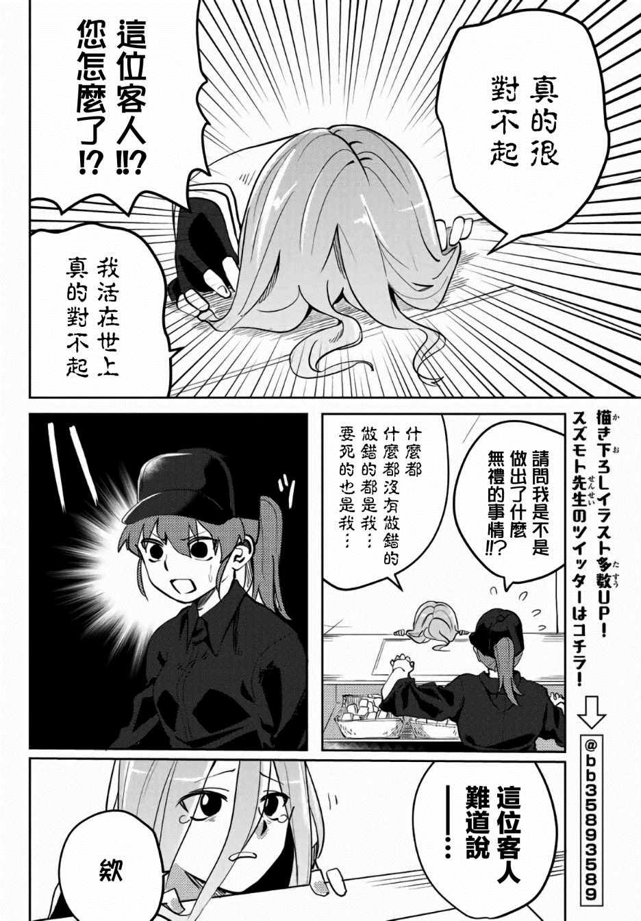 特别出张版3