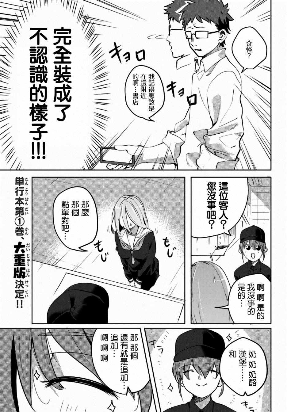 特别出张版2