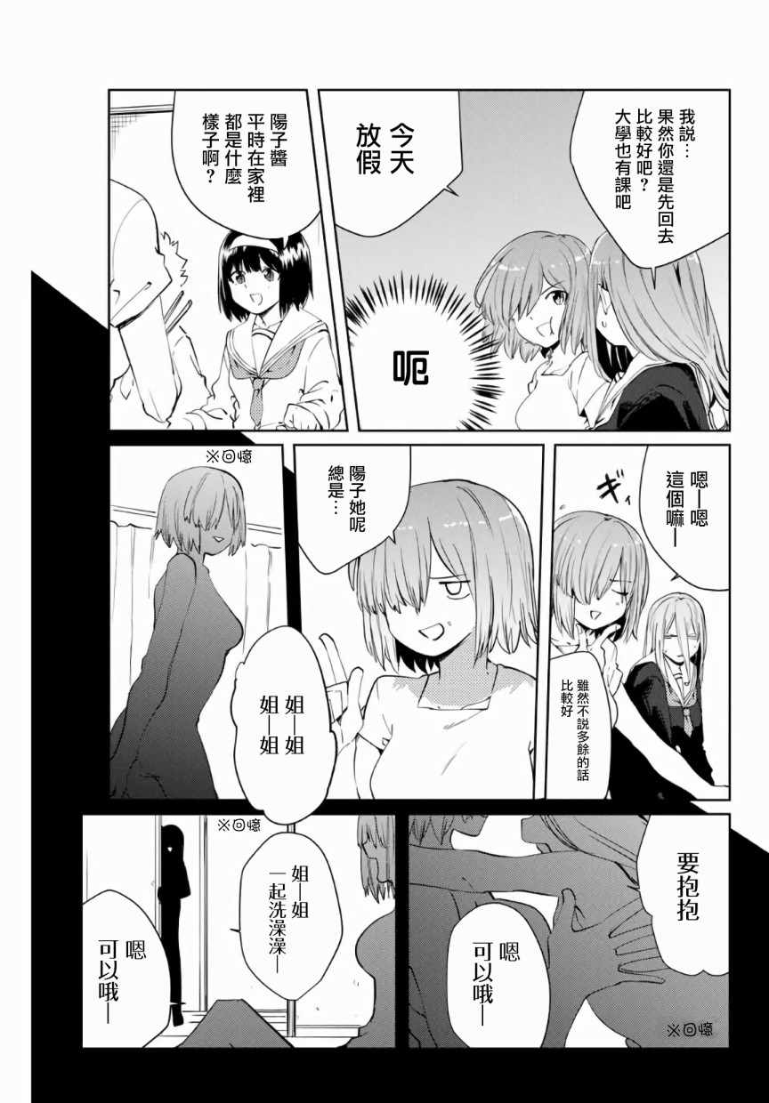 第42话4