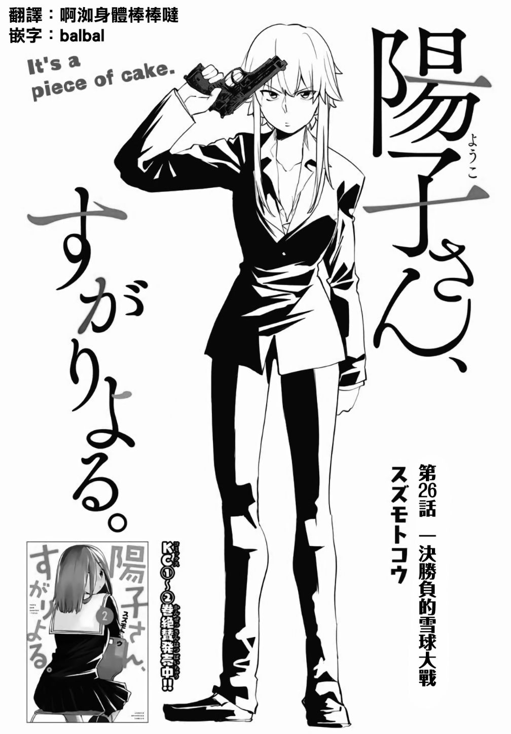 第26话2