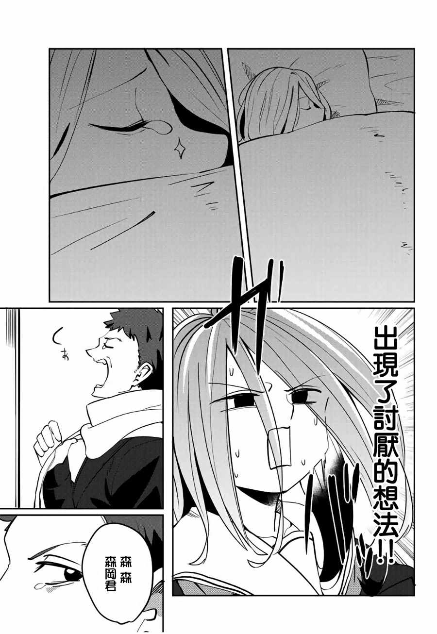 第22话4