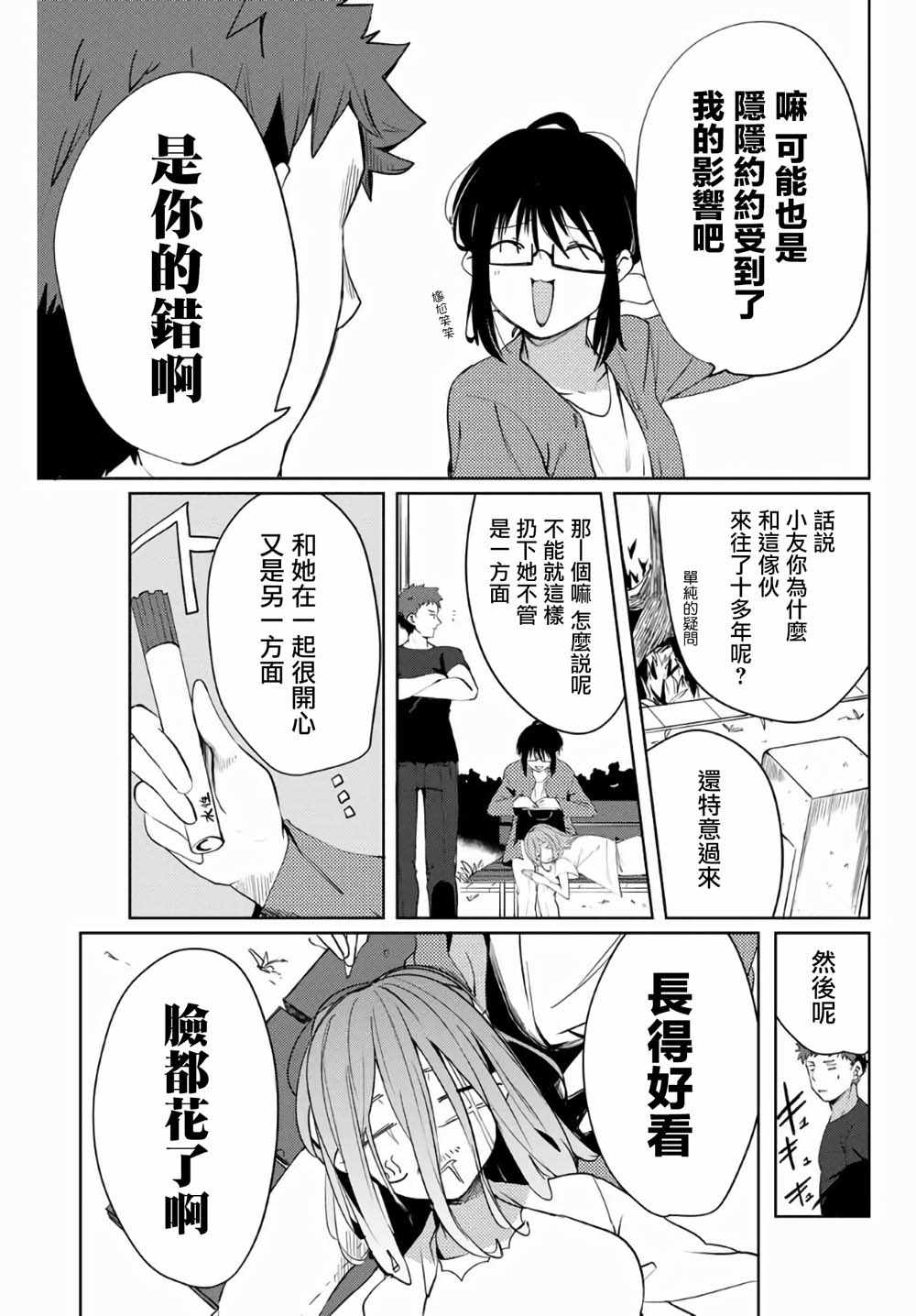 第48话4