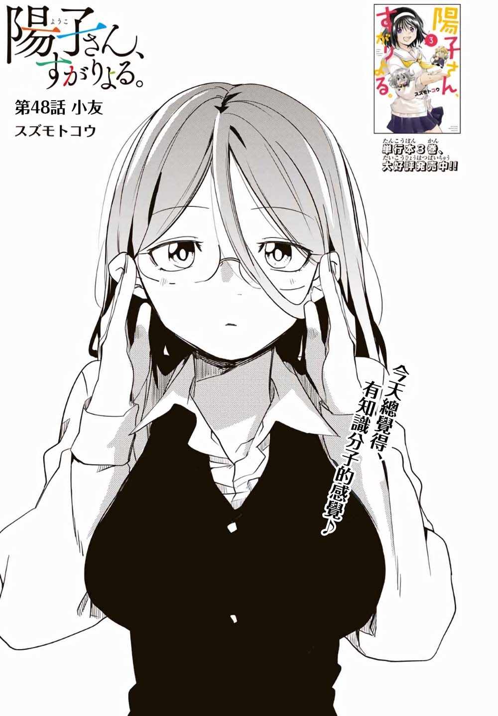 第48话1