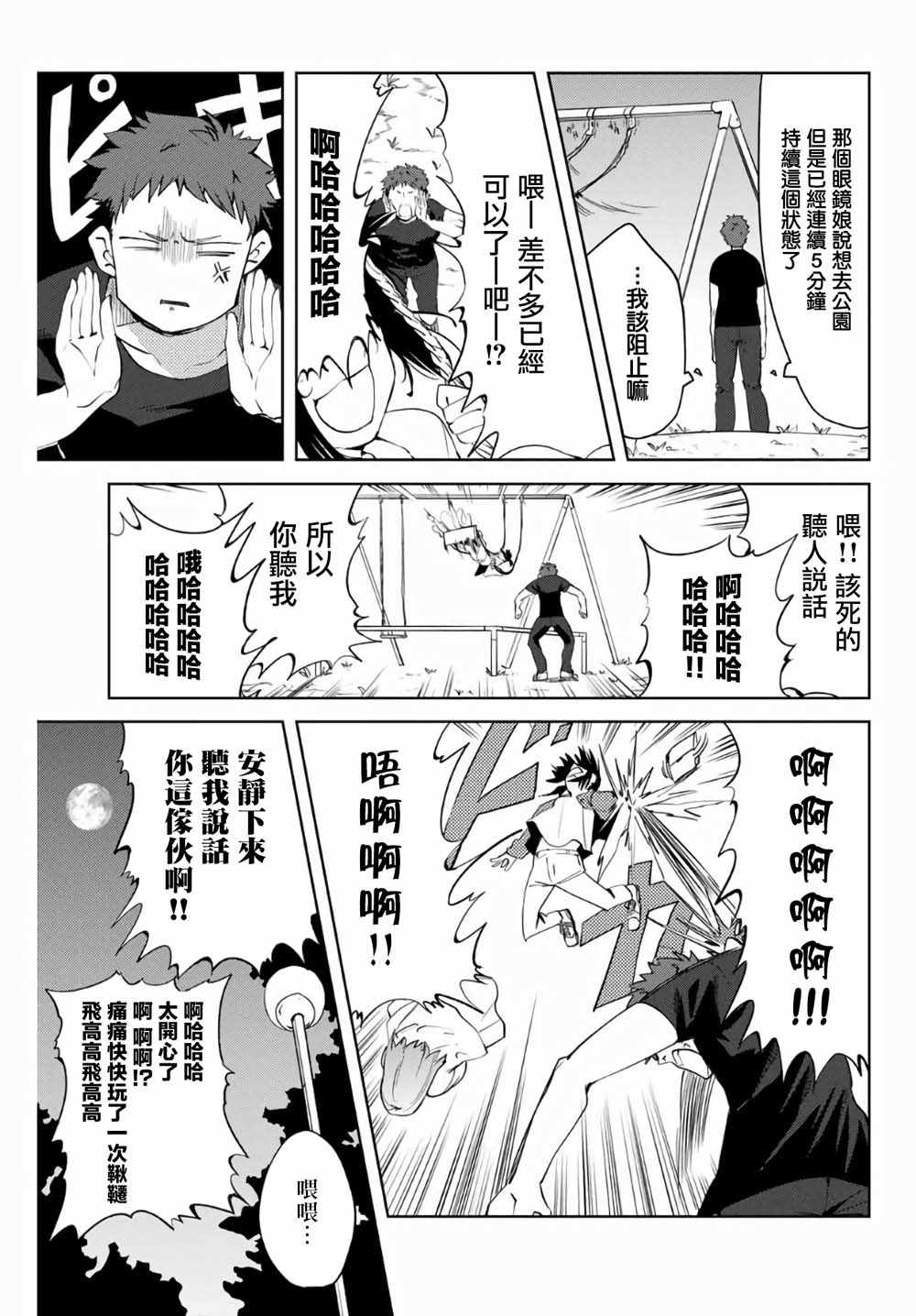 第48话2