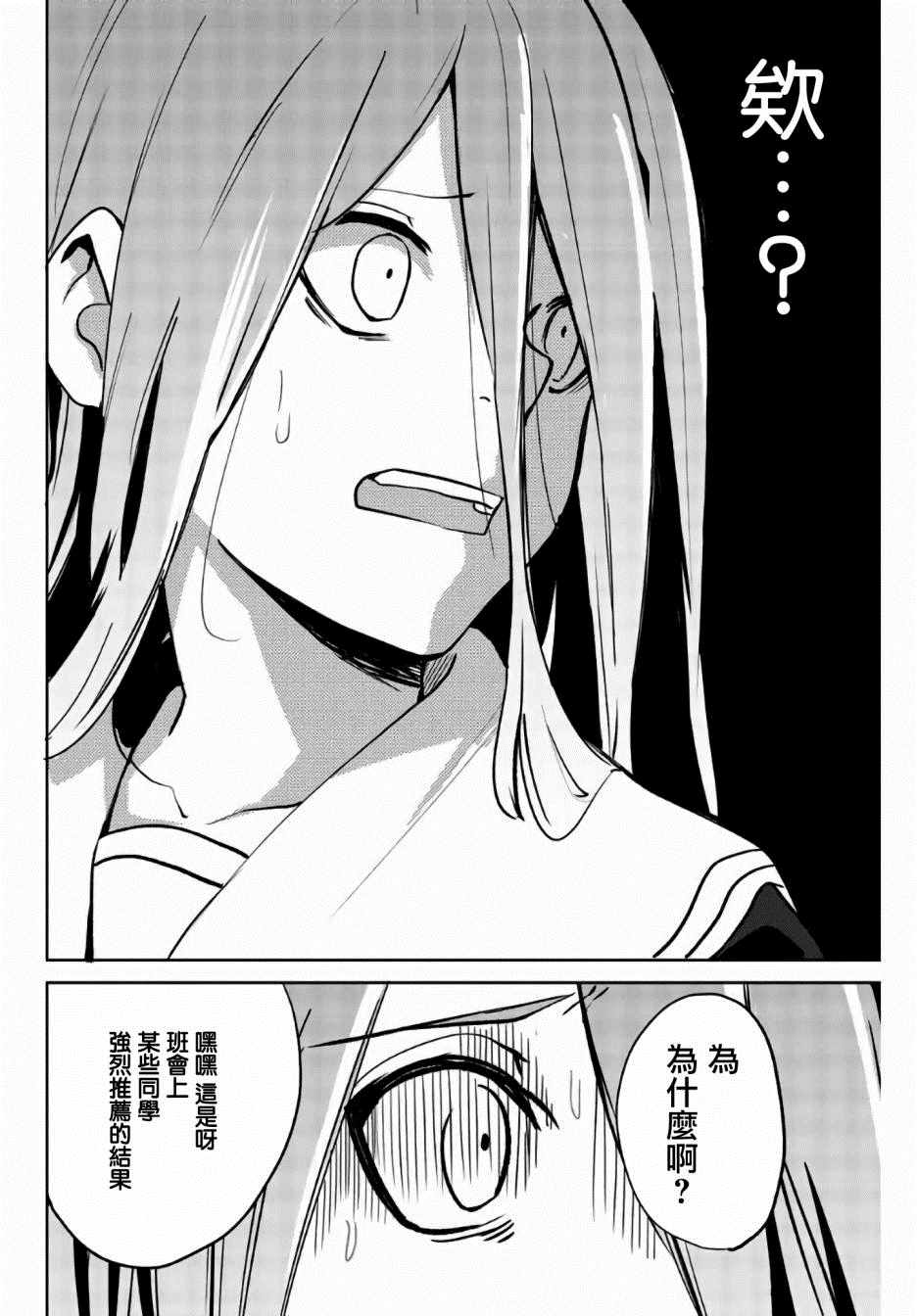 第31话3