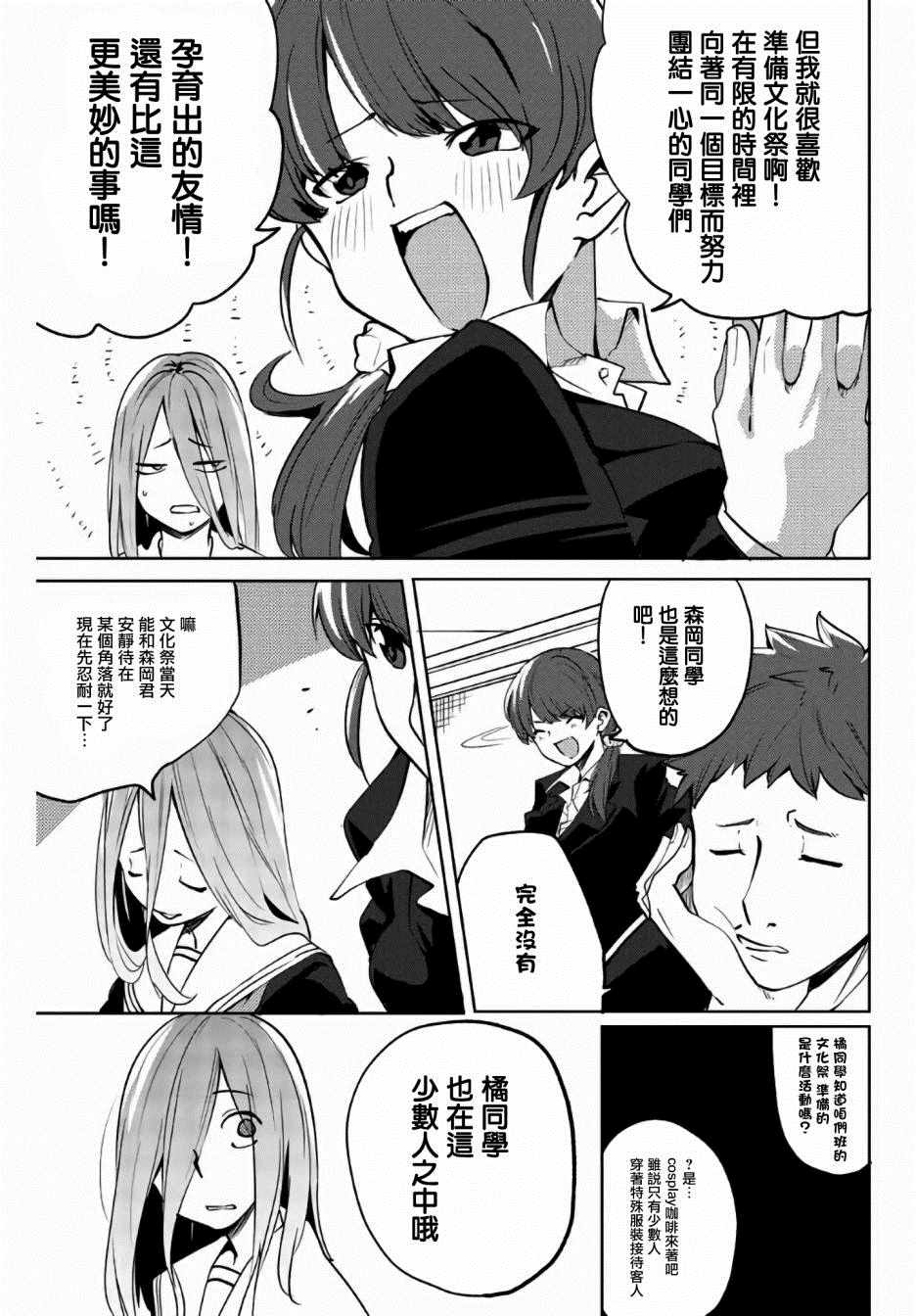 第31话2