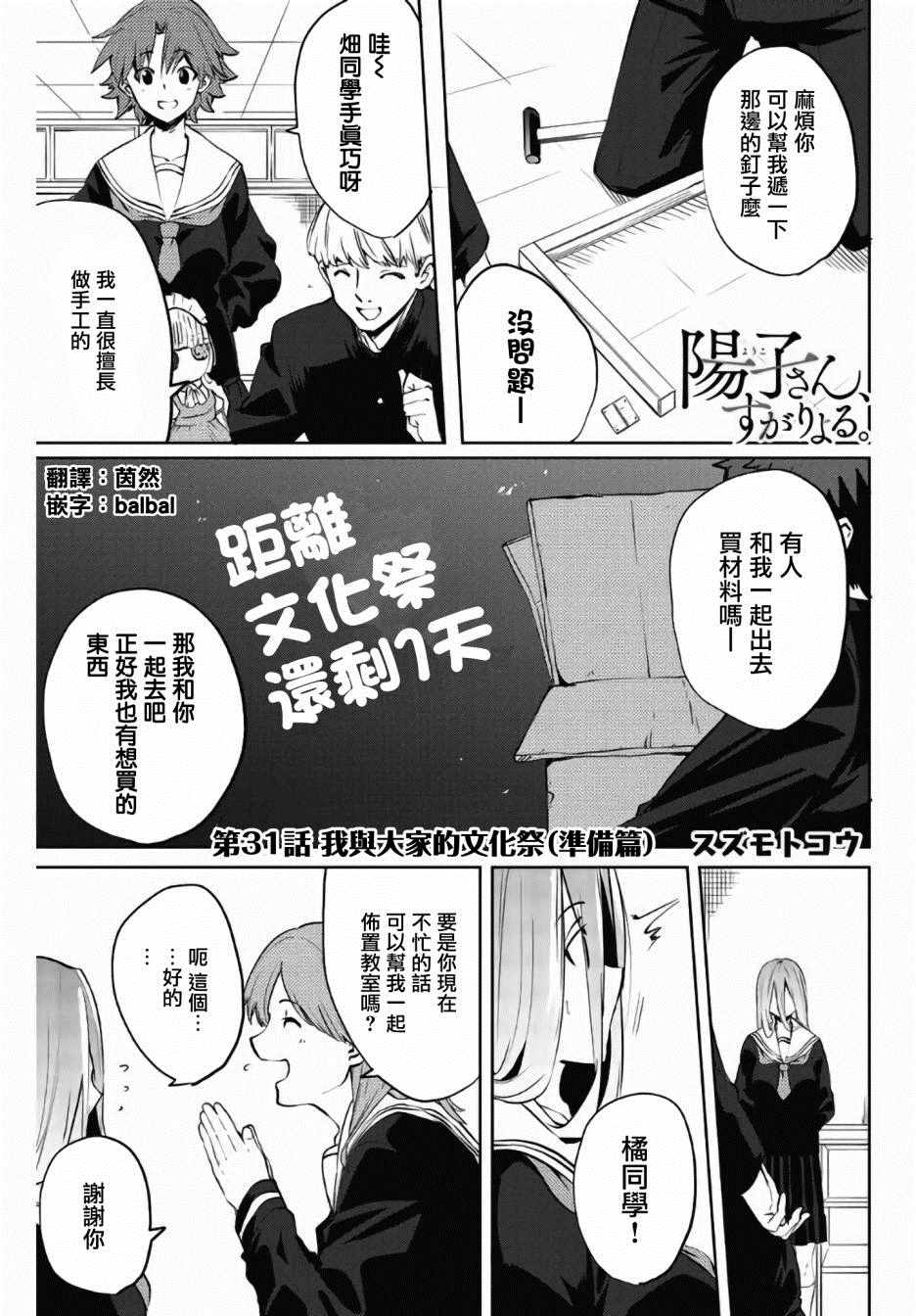第31话0