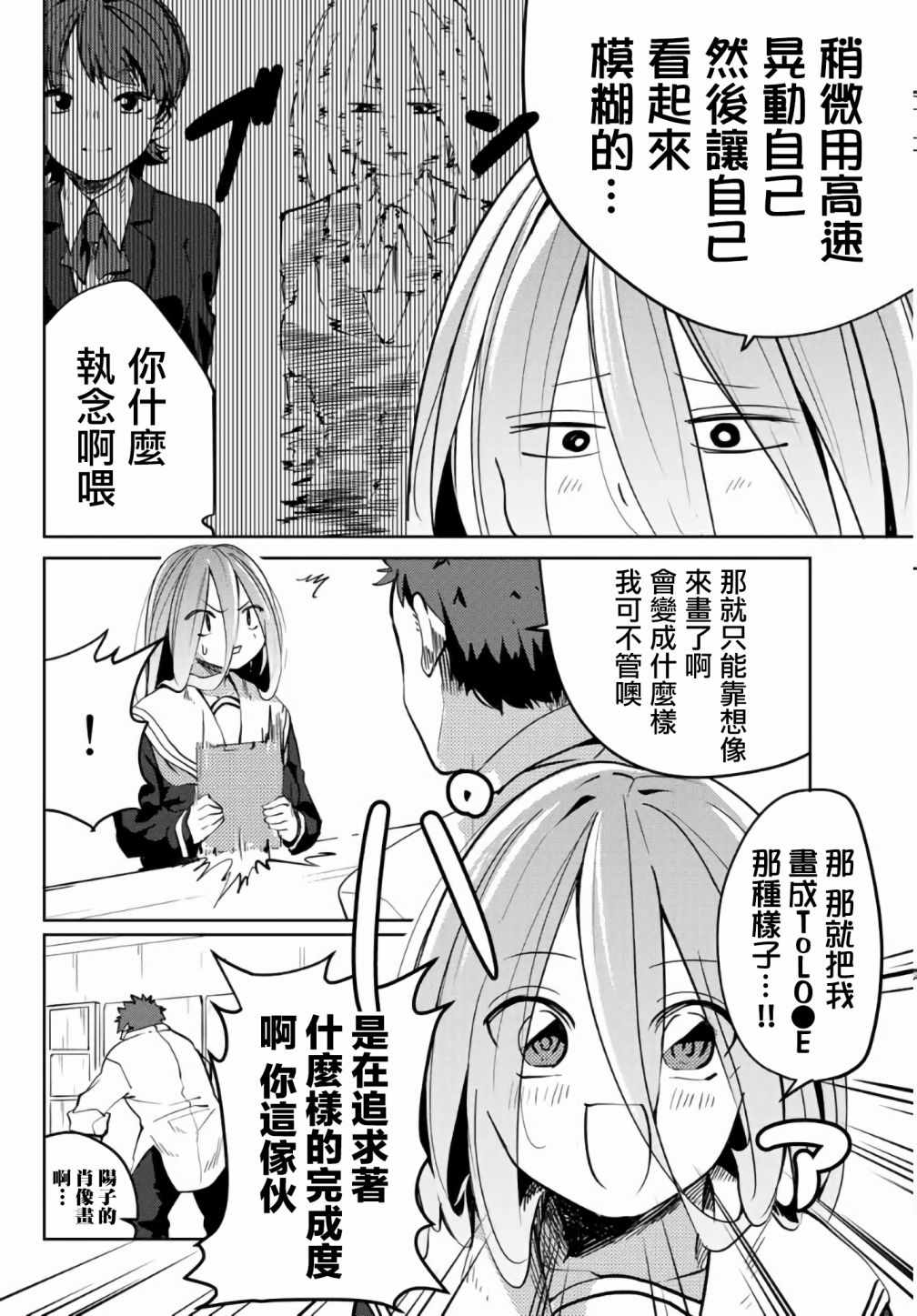 第19话3
