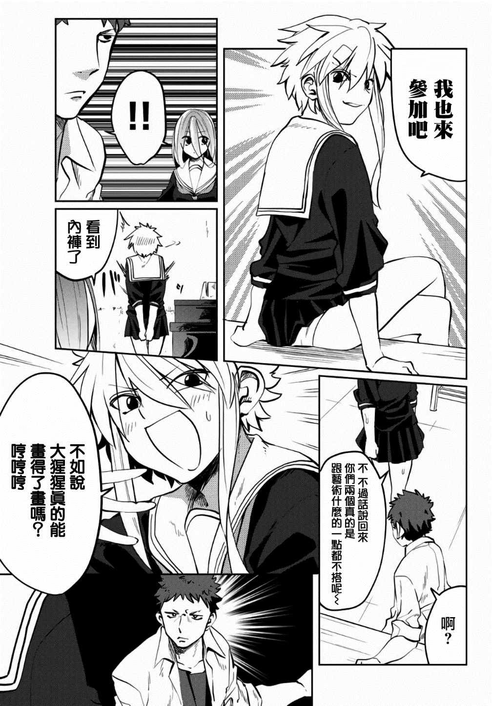 第19话4