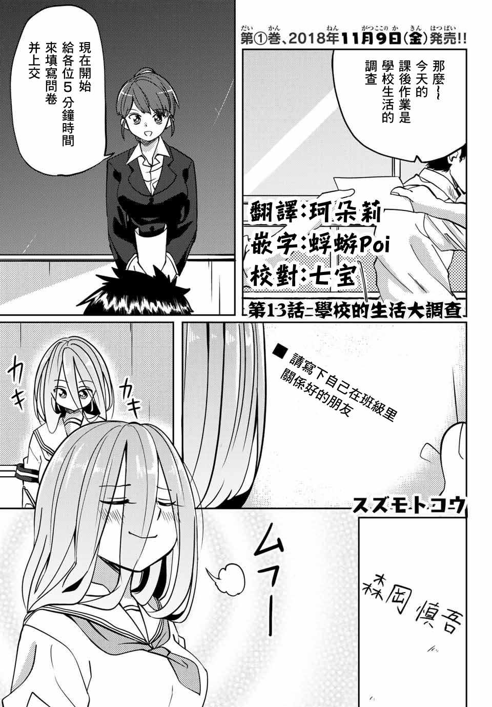 第13话0
