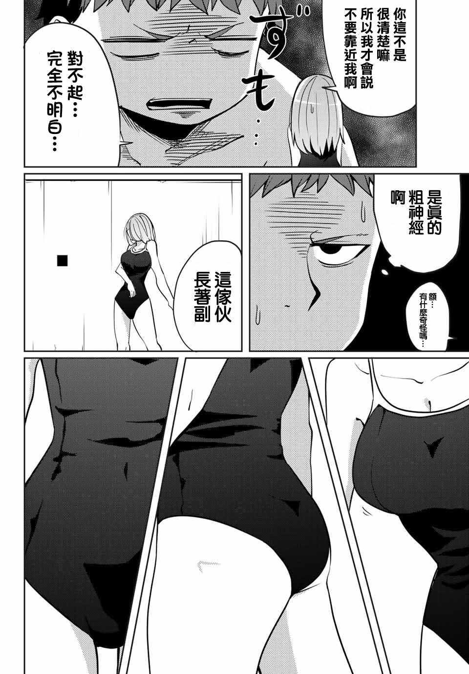 第9话3