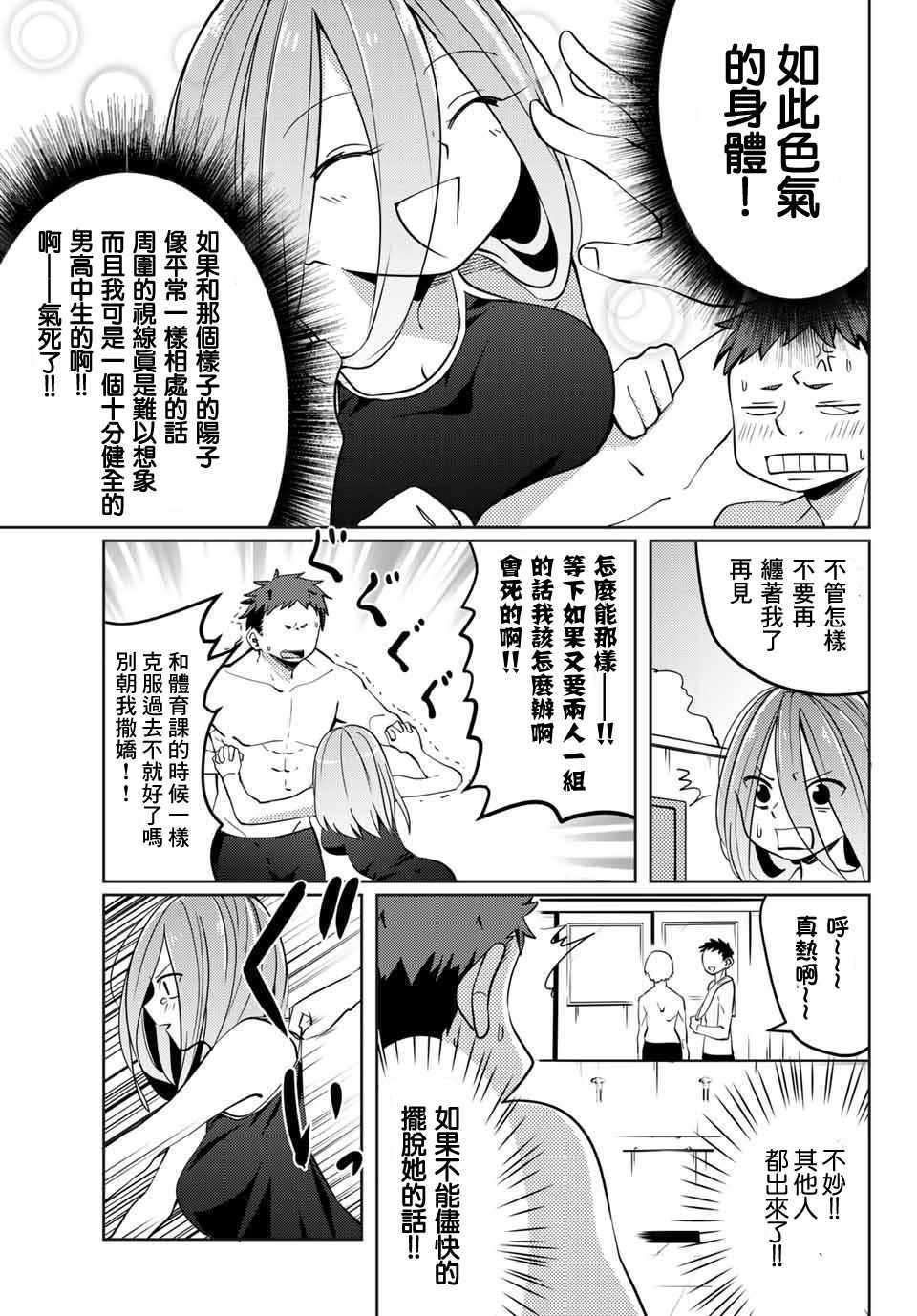 第9话4