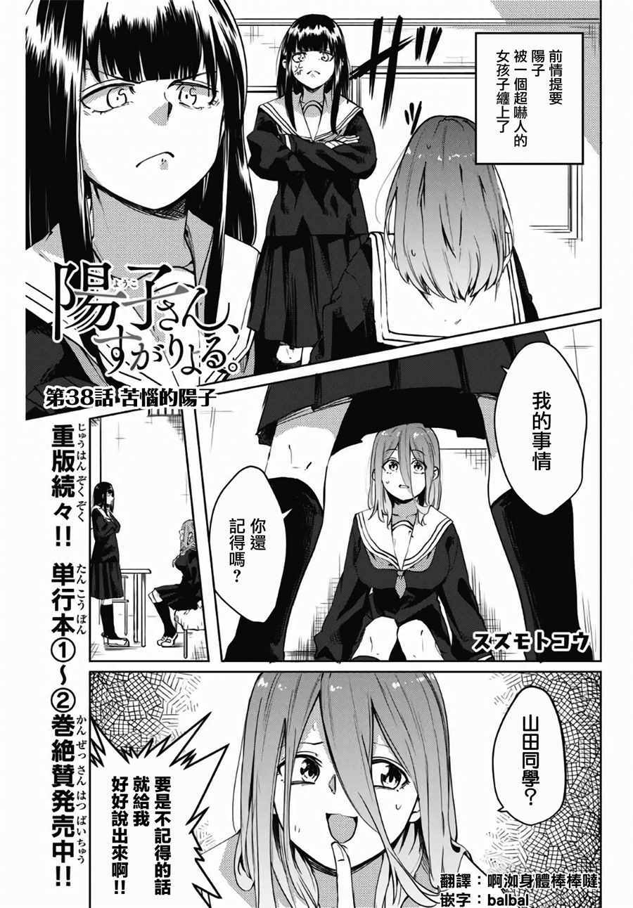 第38话0