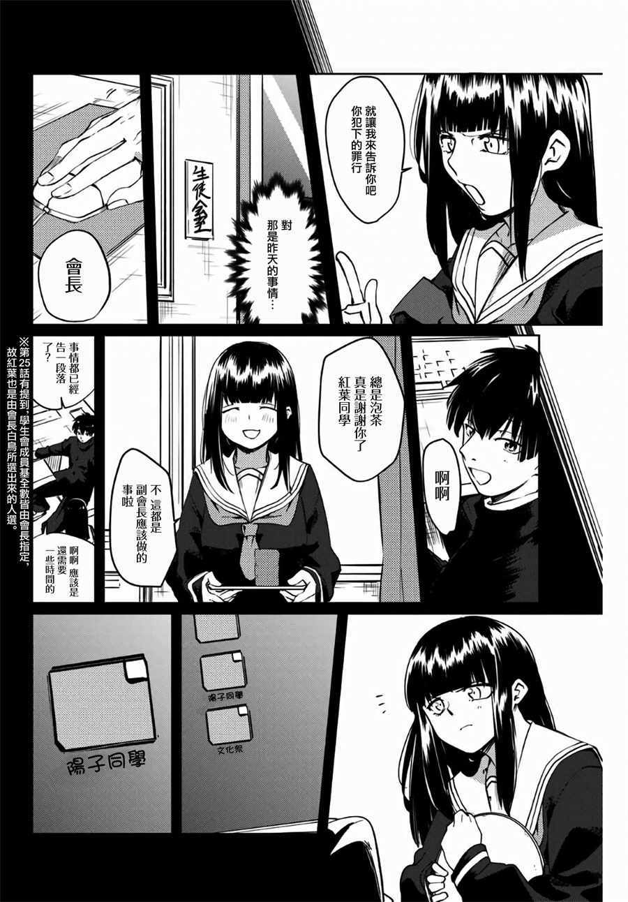 第38话3