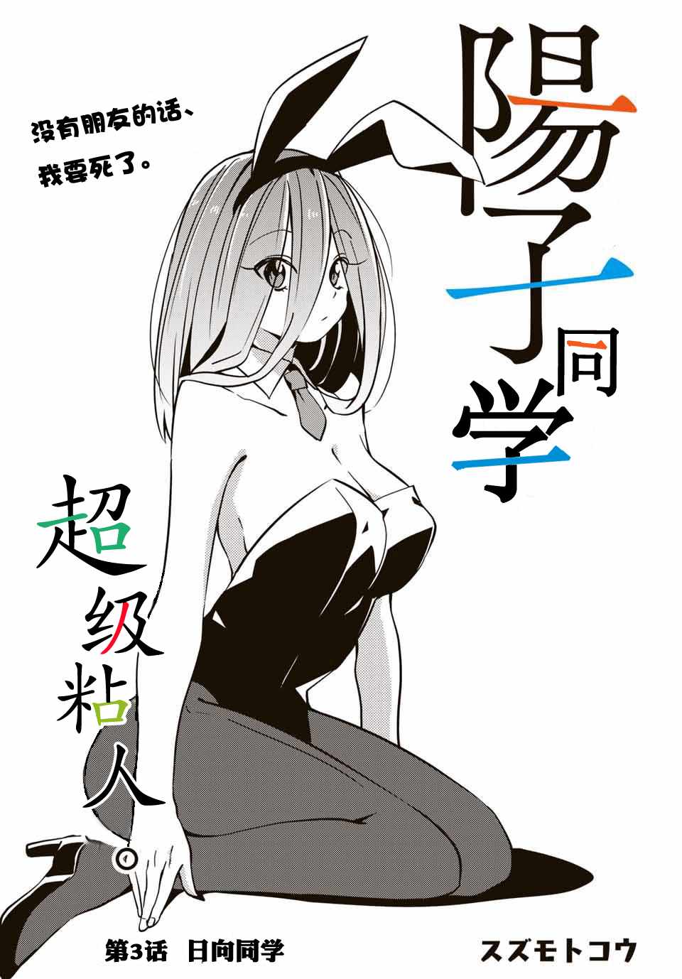 第3话0