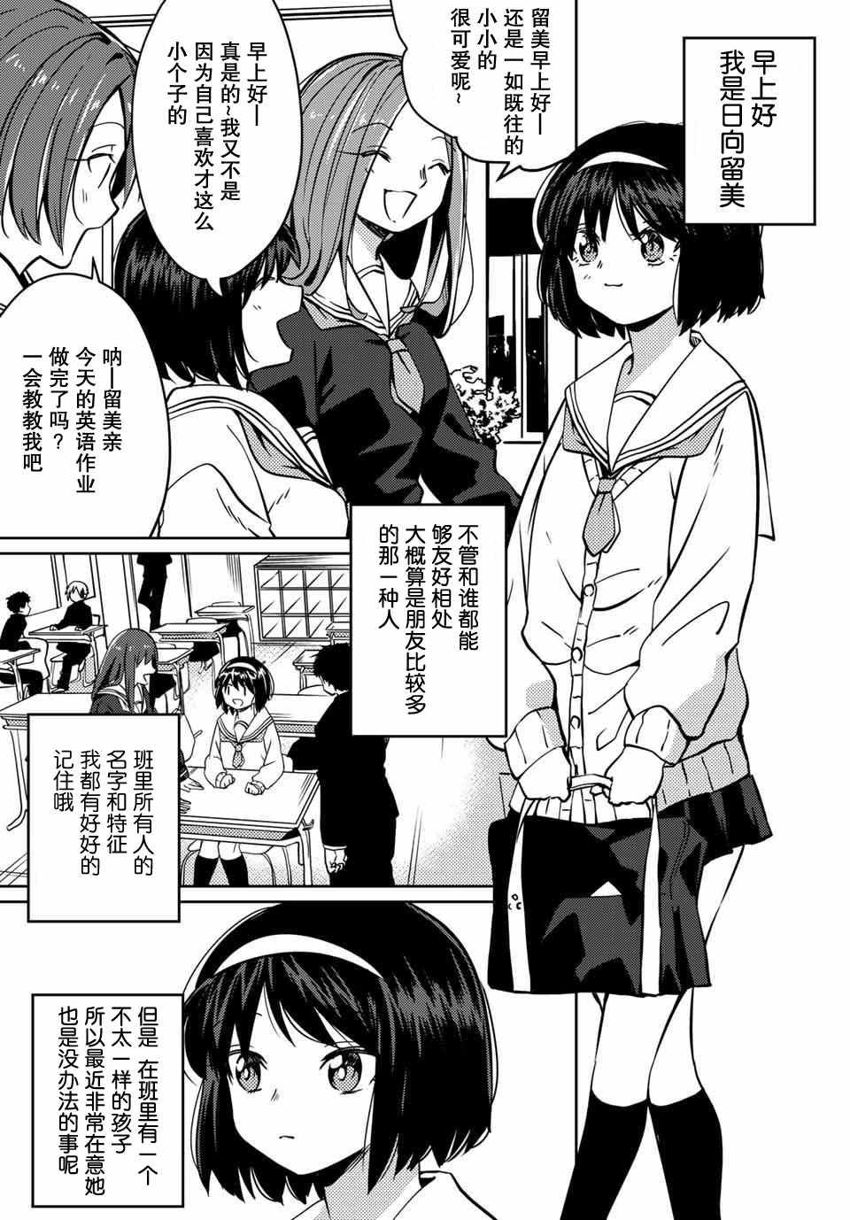 第3话1