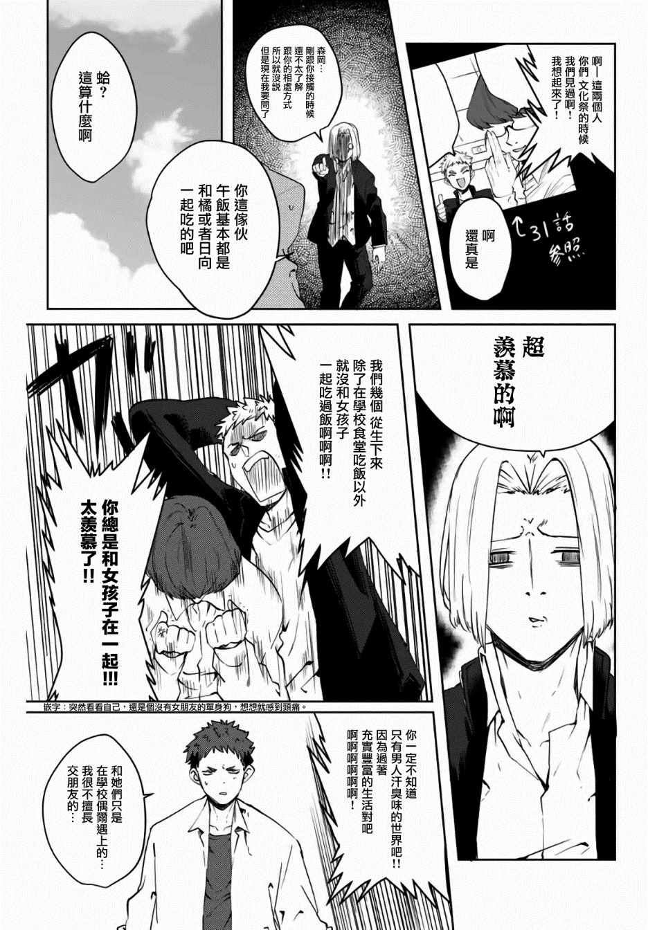 第39话2